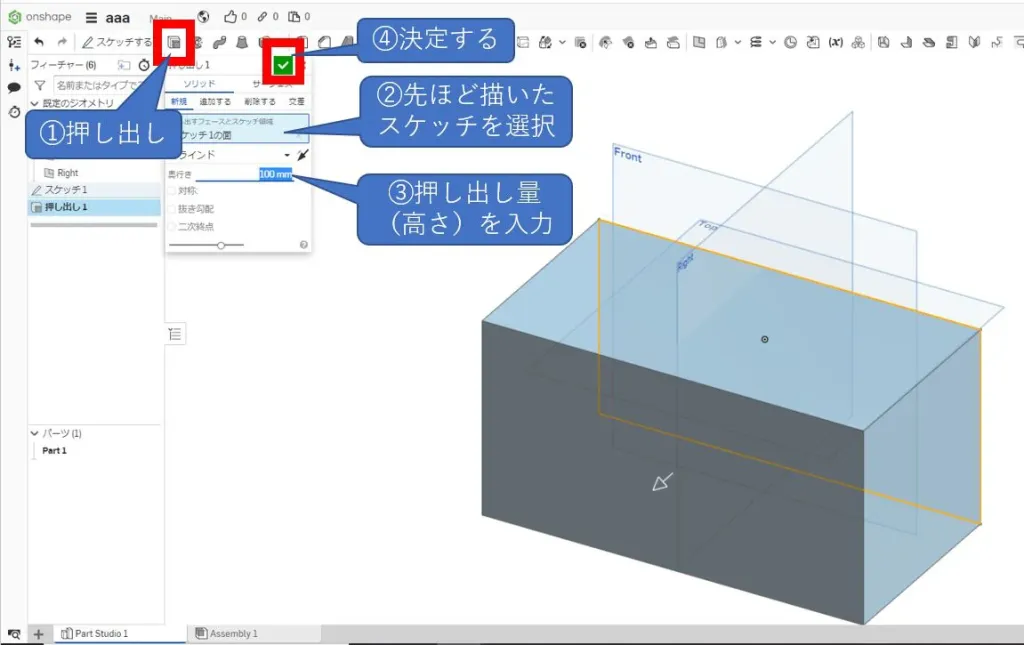 Onshapeの使い方を徹底解説！iPadでも使える！ダウンロード不要で最短5分で使用開始 | CAD/BIMオペレーター・CGクリエイターの ...