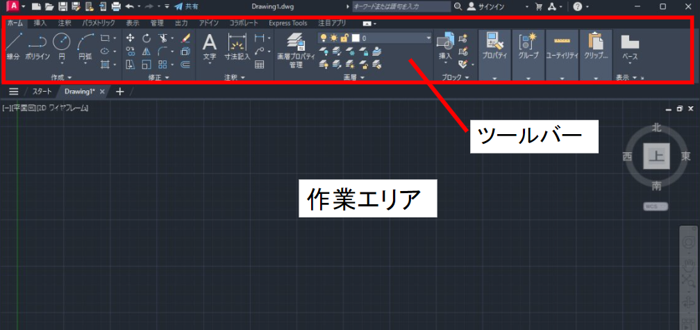 AutoCADのインターフェース