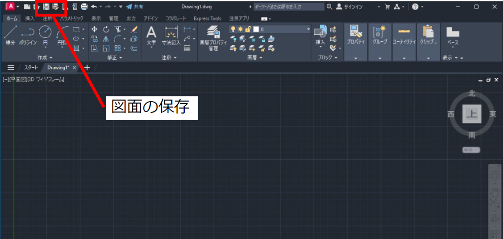 AutoCADの図面保存