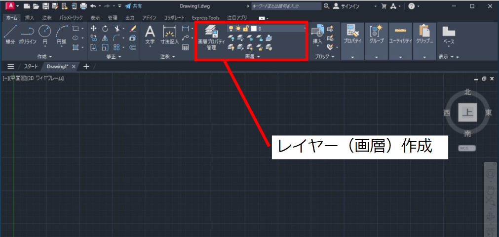 AutoCADのレイヤー（画層）作成