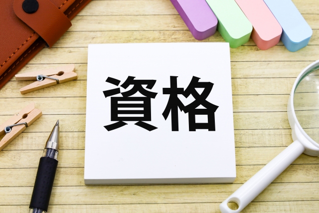 BIM/CIM管理技士の資格認定試験に合格するための完全ガイド